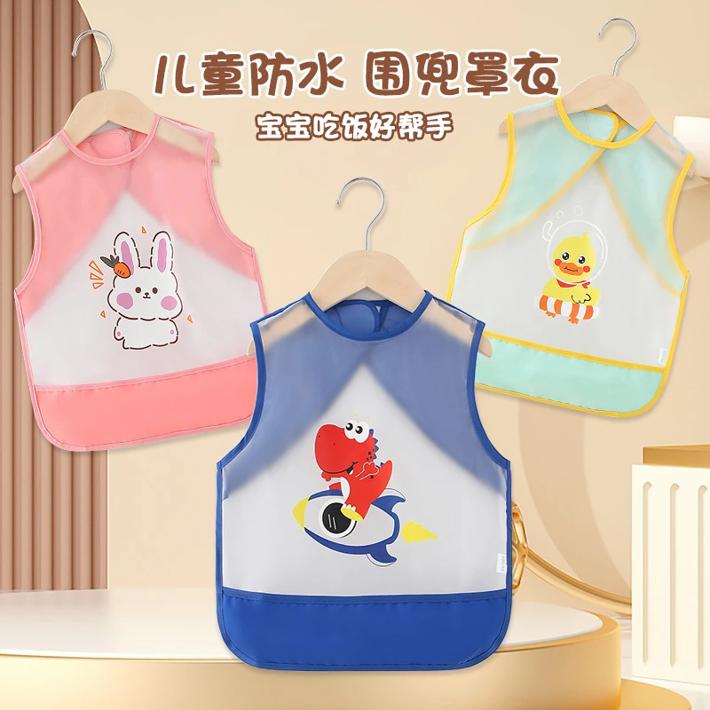【新疆包邮丨乌市发货】夏季儿童罩衣宝宝吃饭围兜防水防脏小孩围裙