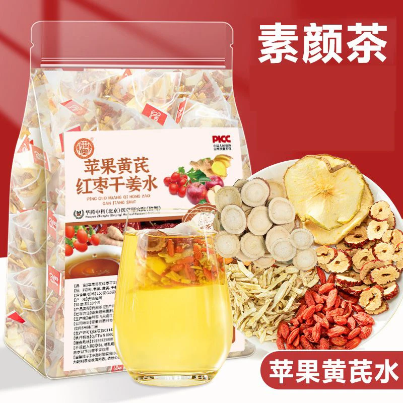 【新疆精选】苹果黄芪水冬饮红枣枸杞组合花茶包手工独立包装水果茶