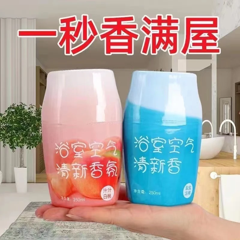 【乌市发货丨新疆包邮】空气清新室内卫生间厕所除味除臭香氛香薰
