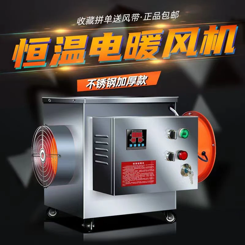 工业暖风机商用取暖器电暖器烘干机大棚育雏节能养殖大功率热风机
