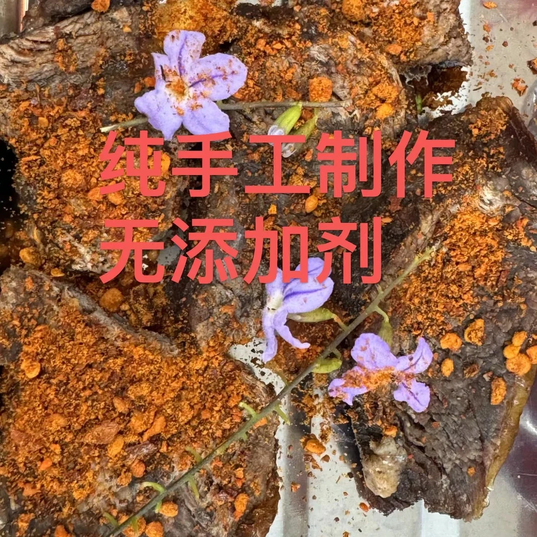 【原味牛肉干】纯手工制作 野生黄牛肉干 新鲜现切散养正宗优质包邮