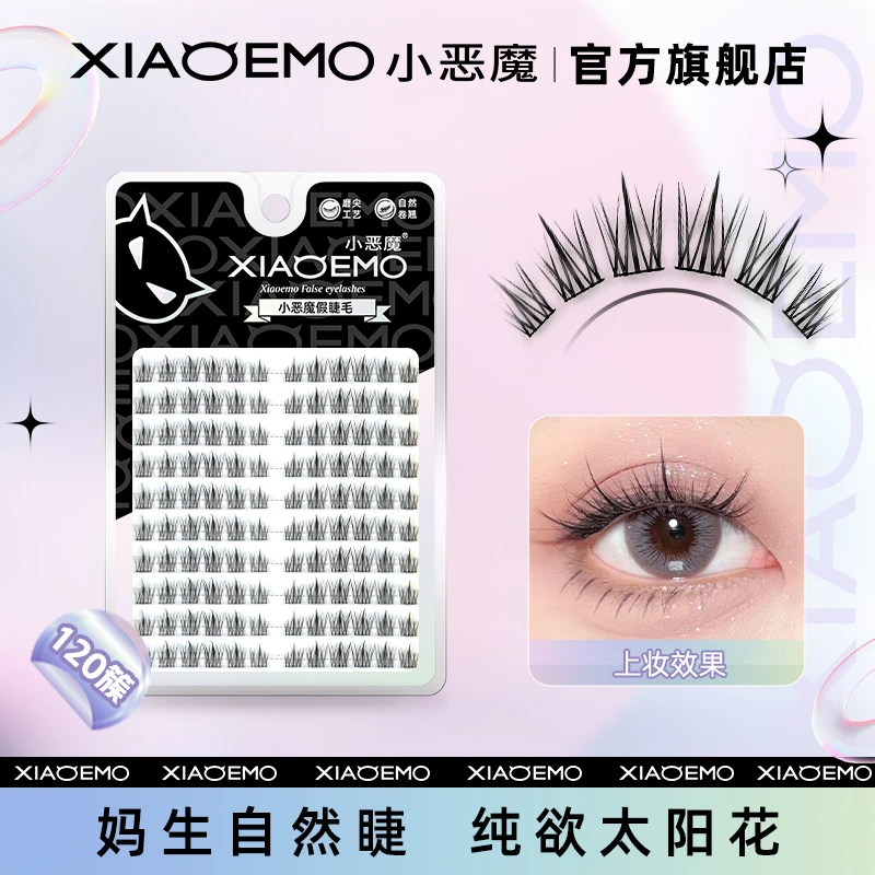 xiaoemo/小恶魔纯欲太阳花懒人三部曲单簇分段式睫毛新手细梗自然