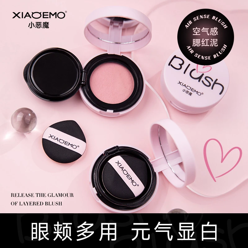 小恶魔空气感腮红土豆泥膏裸装色哑光妆免胶专用胭脂女团微醺感