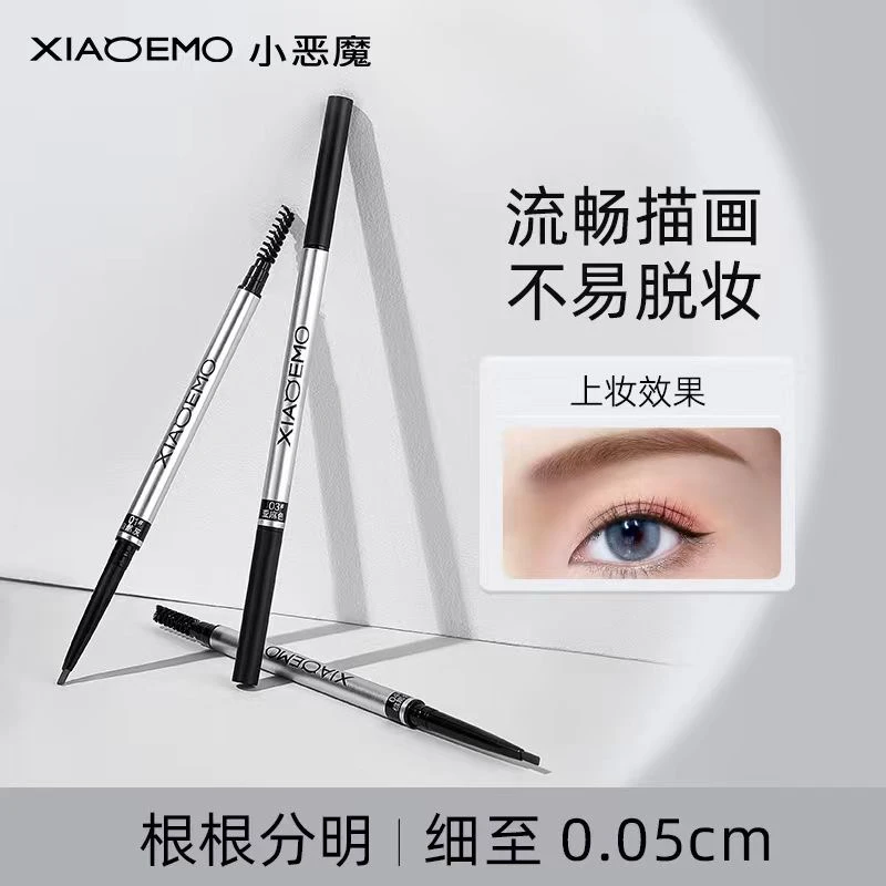 xiaoemo/小恶魔极细眉笔防水持久不脱色自然立体女初学者双头眉笔