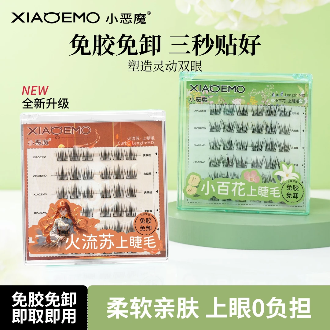 小恶魔免胶小百花火流苏自然款假睫毛上镜轻盈柔软新手（送金羽镊）