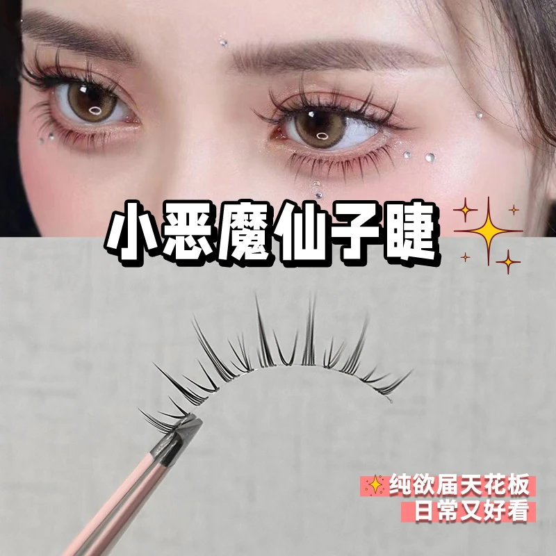 自然纤长小恶魔~超细梗整条自然款仙子漫画眼素颜新手自粘假睫毛