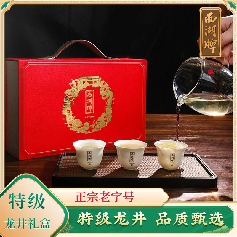 明前特级龙井同款礼盒