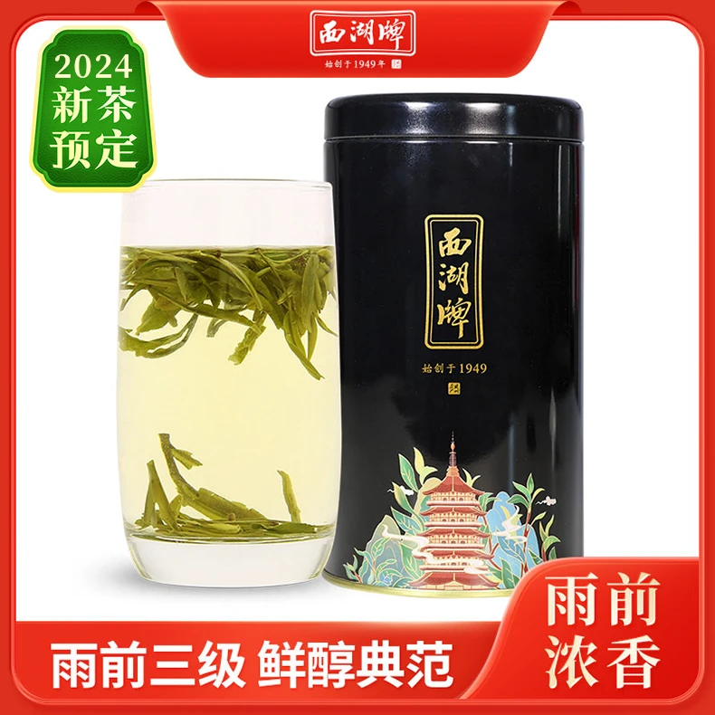 2024年新茶预定西湖牌雨前浓香龙井绿茶50g口粮茶浓豆香醇厚
