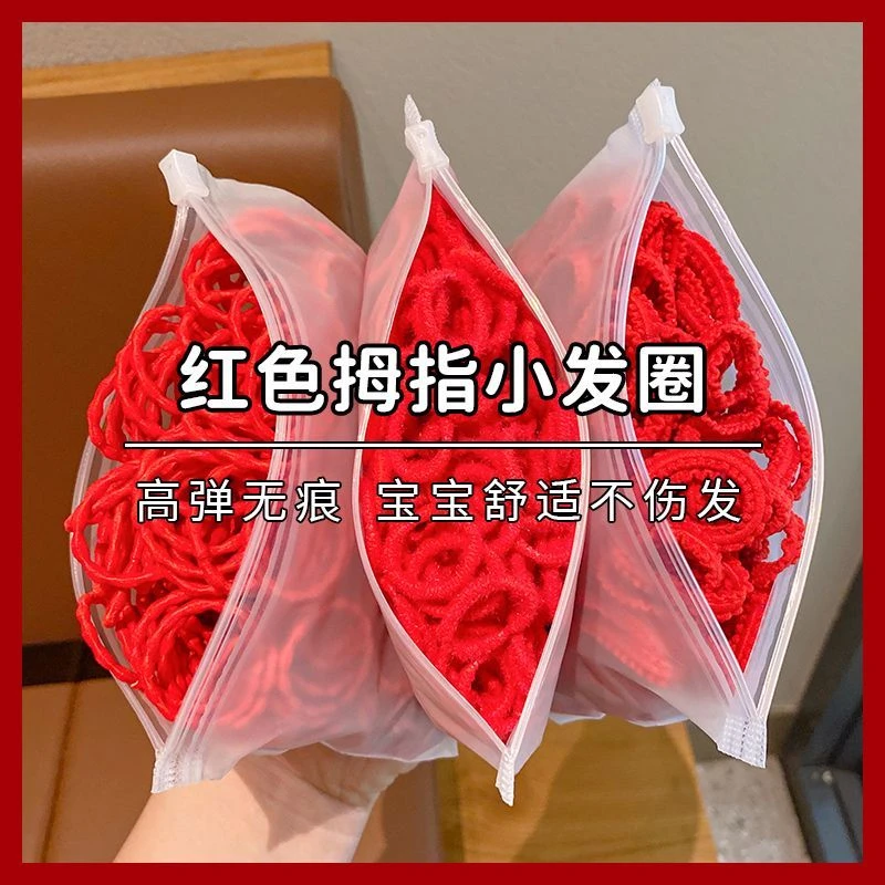儿童皮筋2024大红色头绳不伤发宝宝拜年新年发绳头饰可爱女童发圈
