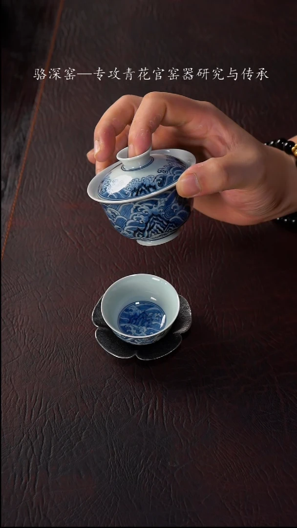 【闪购商品】杯010骆深窑海水纹盖碗100cc