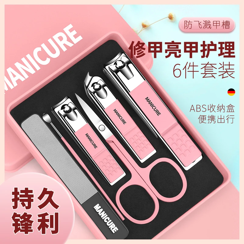 爱家能防飞溅指甲刀套装家用少女粉修剪指甲剪修甲指甲钳个护工具