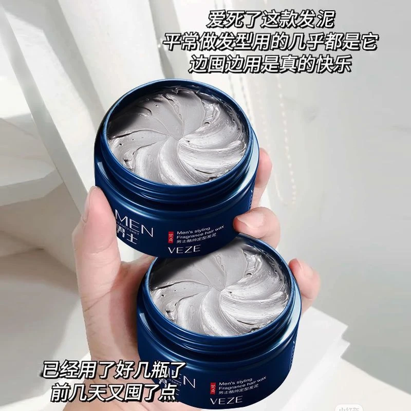 男士酷帅定型发泥清香蓬松自然立体哑光易定型头发塑型持久发蜡