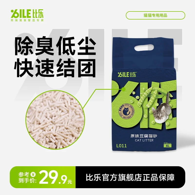 Bile/比乐五拼混合猫砂除臭易铲除颗粒吸水膨润土铲屎吸味成团