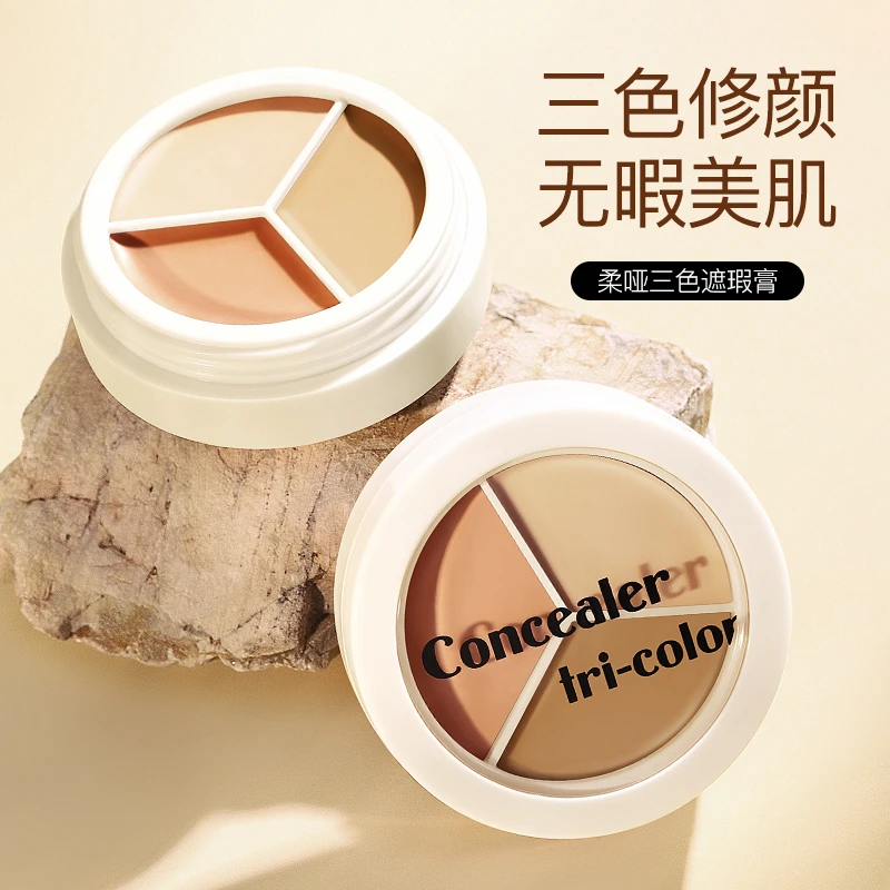 AVGULOY/阿古丽娅柔哑三色遮瑕膏遮盖斑点痘印毛孔防水淡妆女神