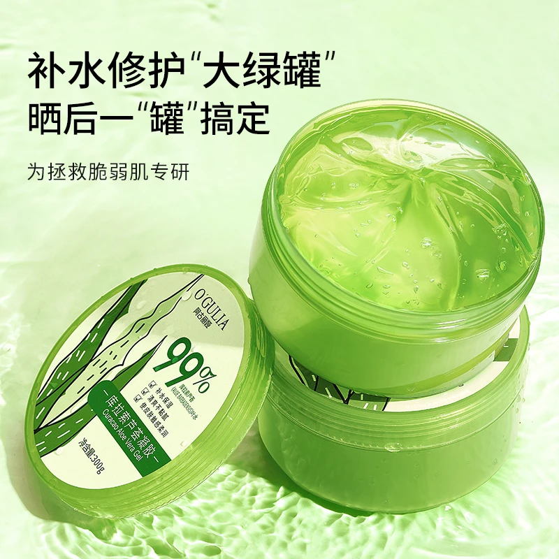 芦荟凝胶提亮补水保湿祛痘淡印痘坑修护护肤面霜强效舒缓修护凝胶