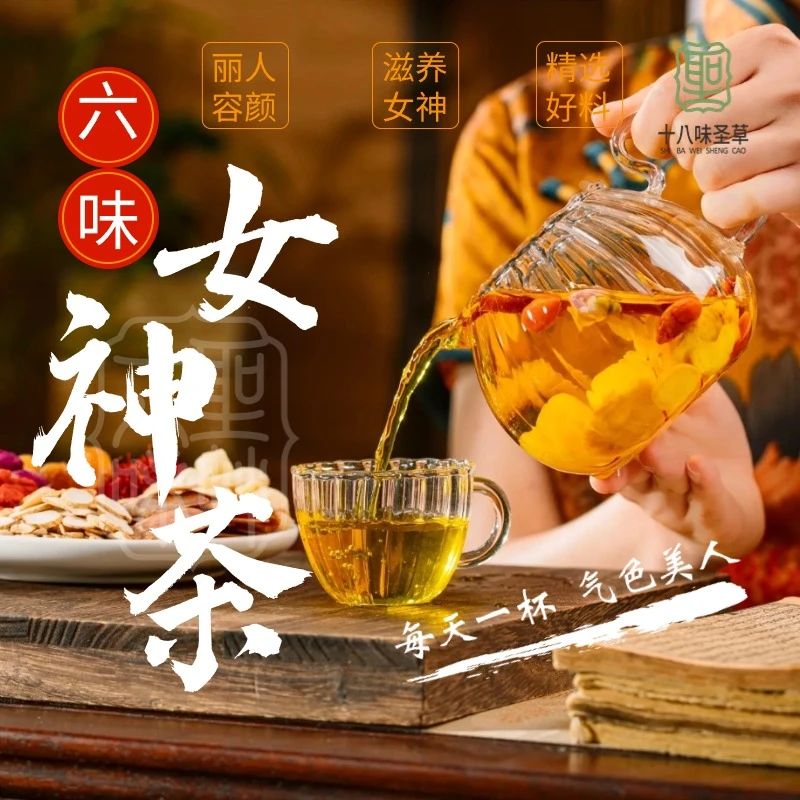 【气血女神茶】精选优质云南墨红玫瑰桂圆肉黄芪麦冬新货组合茶营养
