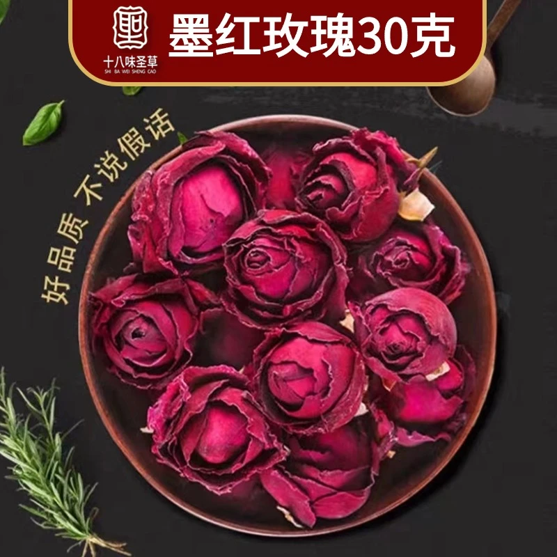 云南墨红玫瑰头茬花冠无熏玫瑰花干泡水泡茶女人茶