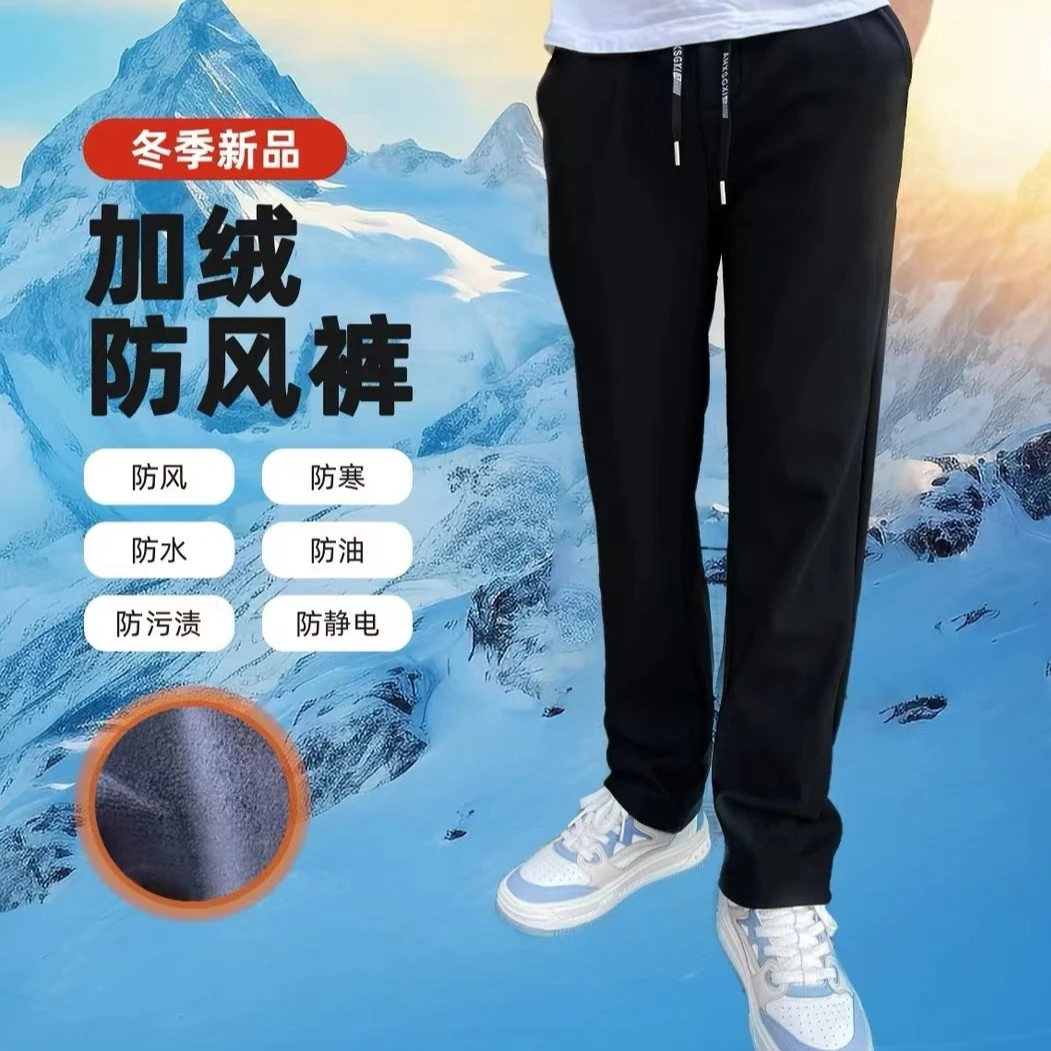 秋冬保暖显瘦休闲裤直筒户外显高束口男女士同款休闲防风裤
