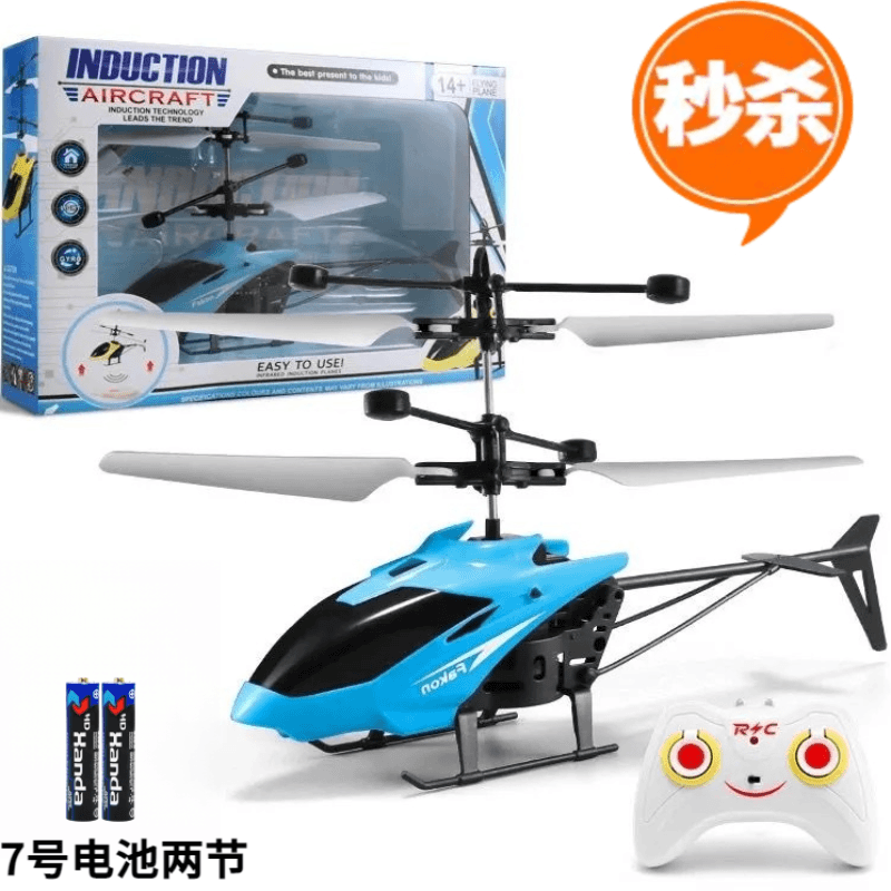 【破价快抢】遥控直升机飞机儿童玩具迷你无人机充电感应直升机玩具