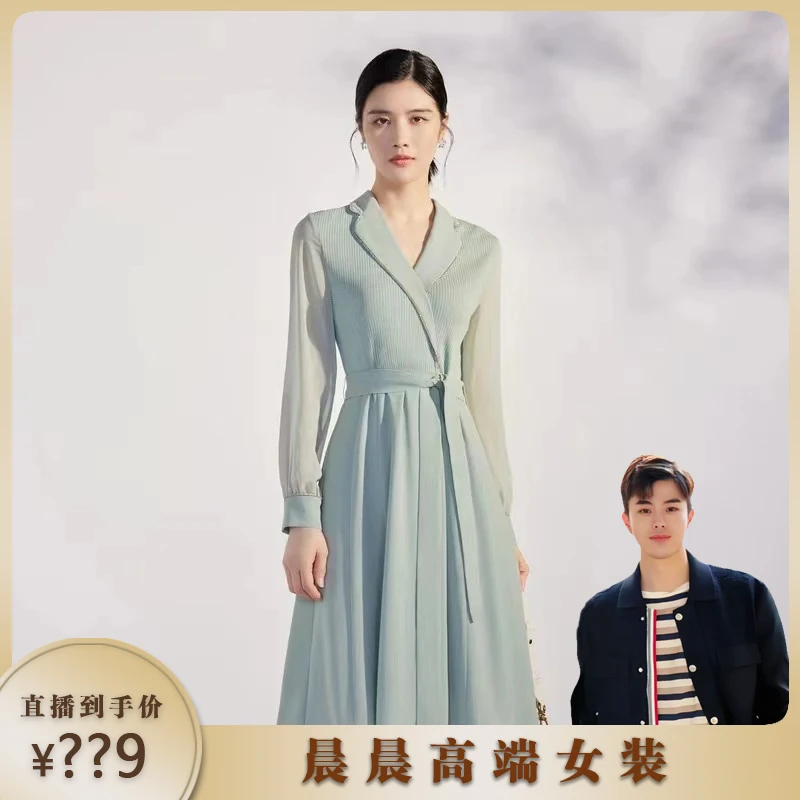 【晨粉专享价】粉蓝衣橱法式V领设计感拼接网纱灯笼袖连衣裙523L278