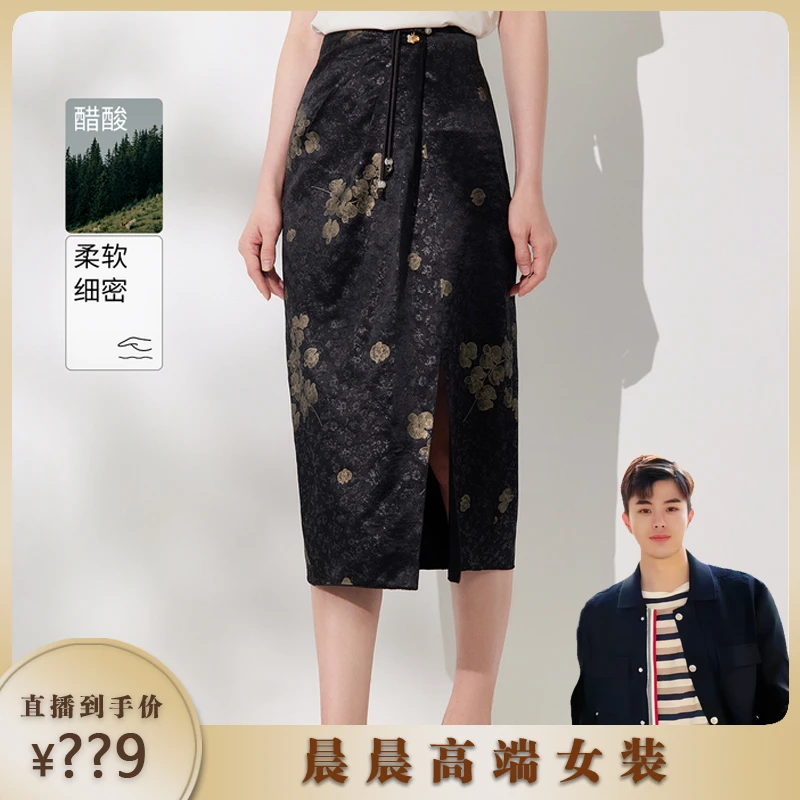 【晨晨精选】【国风醋酸】粉蓝衣橱2024夏装新款捏褶设计开衩半身