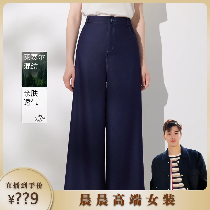 【晨晨精选】粉蓝衣橱水墨蓝天丝牛仔阔腿裤女经典直筒裤