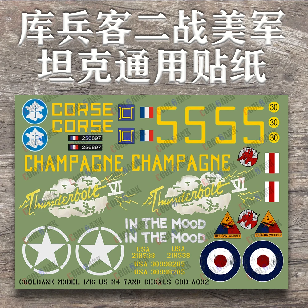 库兵客定制1/16二战英法美军遥控模型坦克通用UV贴纸兼容恒龙diy