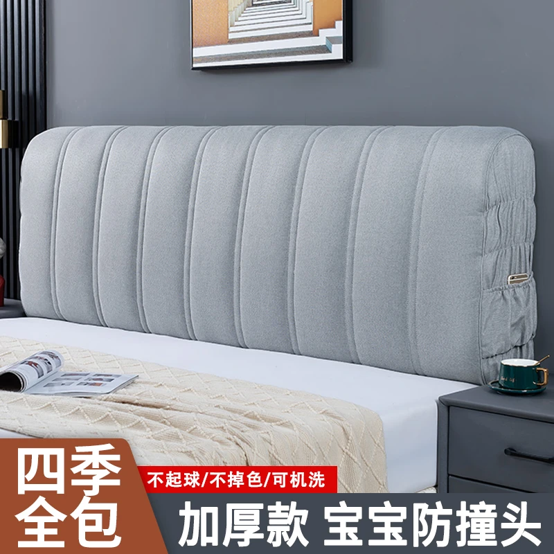 2023新款全包床头套罩软包简约现代防尘北欧通用床头罩木床靠背套