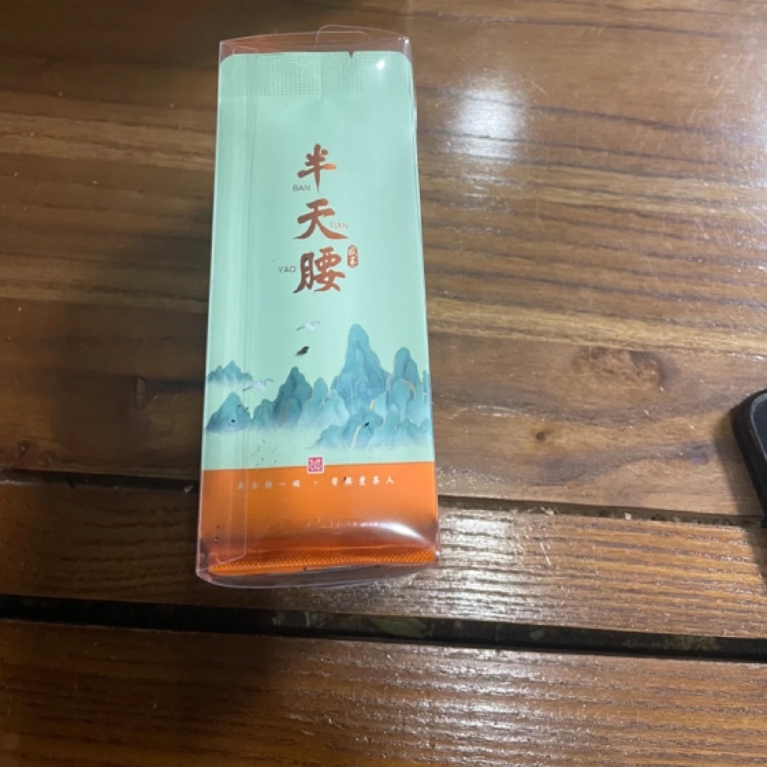 武夷岩茶 半天妖 50克