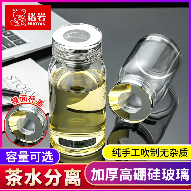 诺岩玻璃杯带盖便携简约时尚透明单层高硼硅玻璃高硼硅大容量