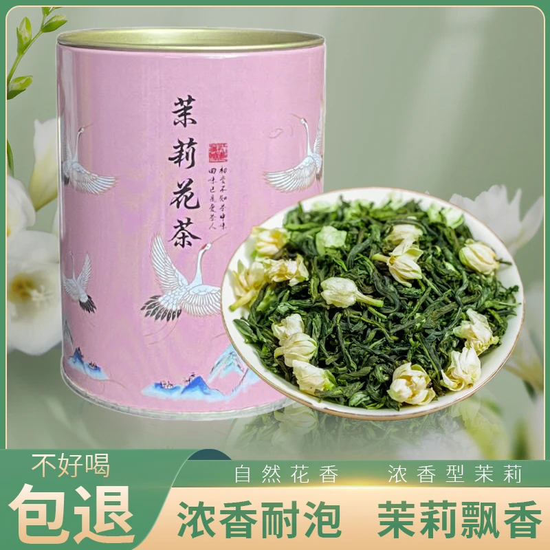茉莉花茶新茶飘雪手工浓香型茶叶花草茶广西横县茉莉绿茶罐装60g