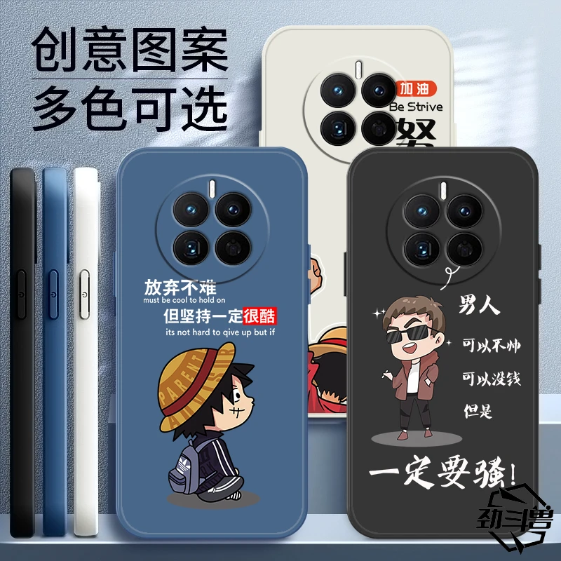 华为mate50手机壳男款液态硅胶CET-AL00软壳防摔网红简约新品潮流