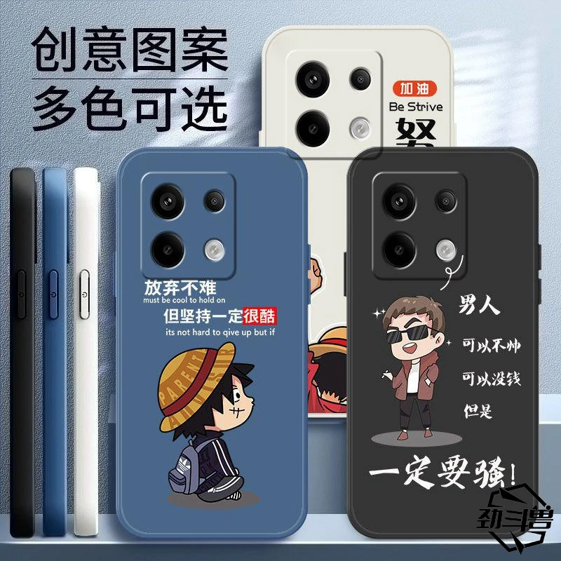 适用于红米note13pro手机壳RedmiNOTE13PRO励志男款商务防摔软壳