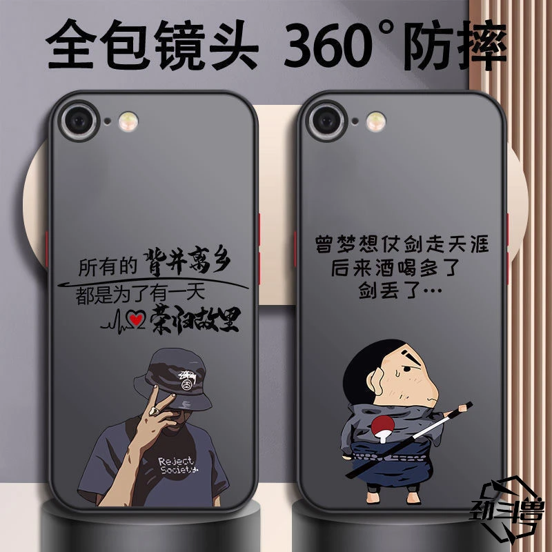 苹果6手机壳新款iPhone6splus硬壳iPhone7全包男8plus防摔硅胶6s