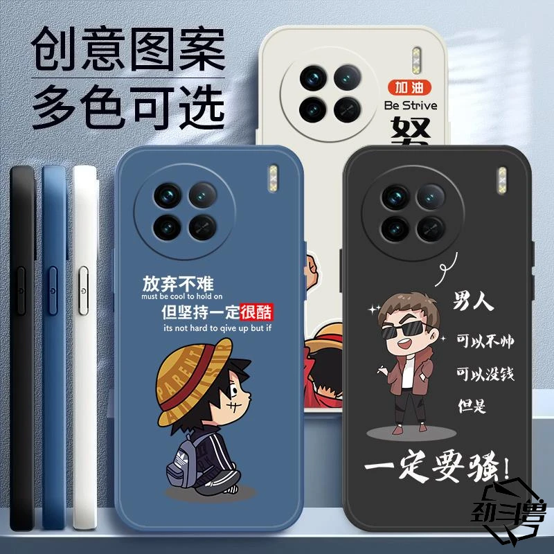 vivox90手机壳男款直边液态硅胶V2241A软壳防摔网红X90简约新品潮