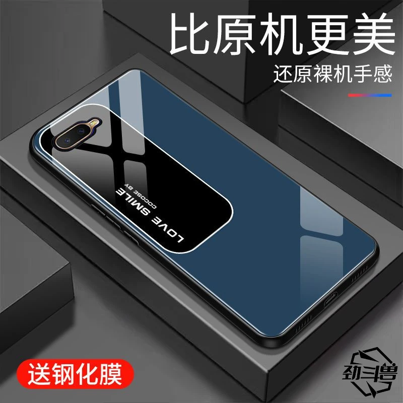 OPPOR15x手机壳玻璃R15x手机套防摔超薄全包边硅胶高颜值男款