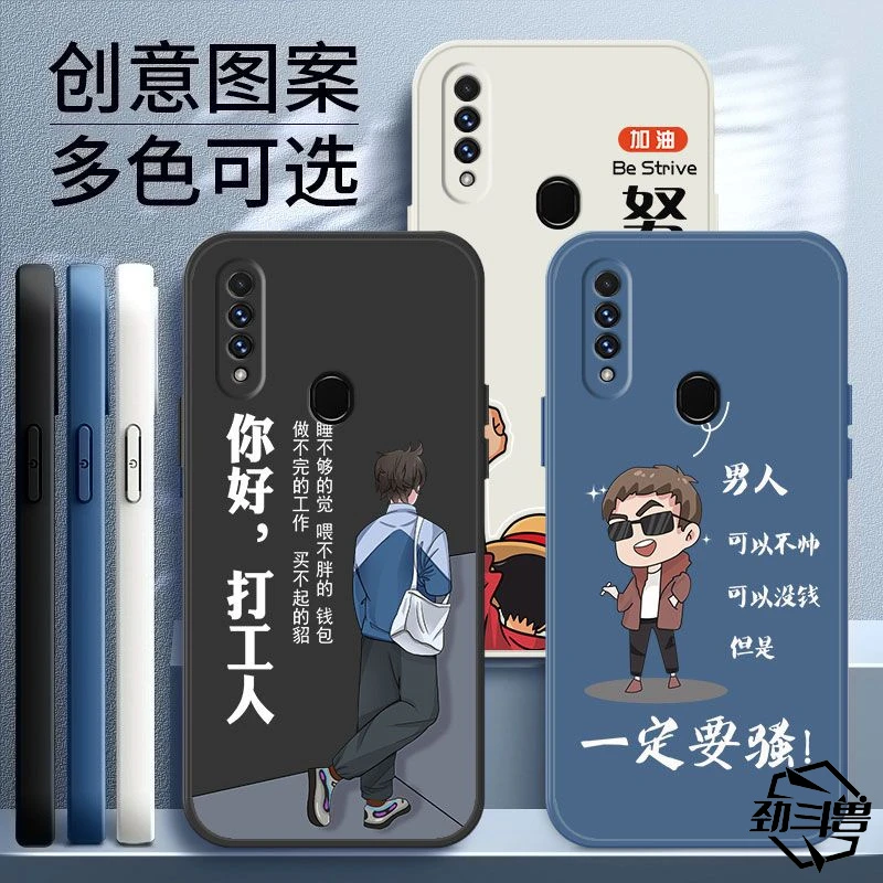 OPPOA8手机壳男款直边液态硅胶PDBM00软壳防摔网红a8简约商务男流