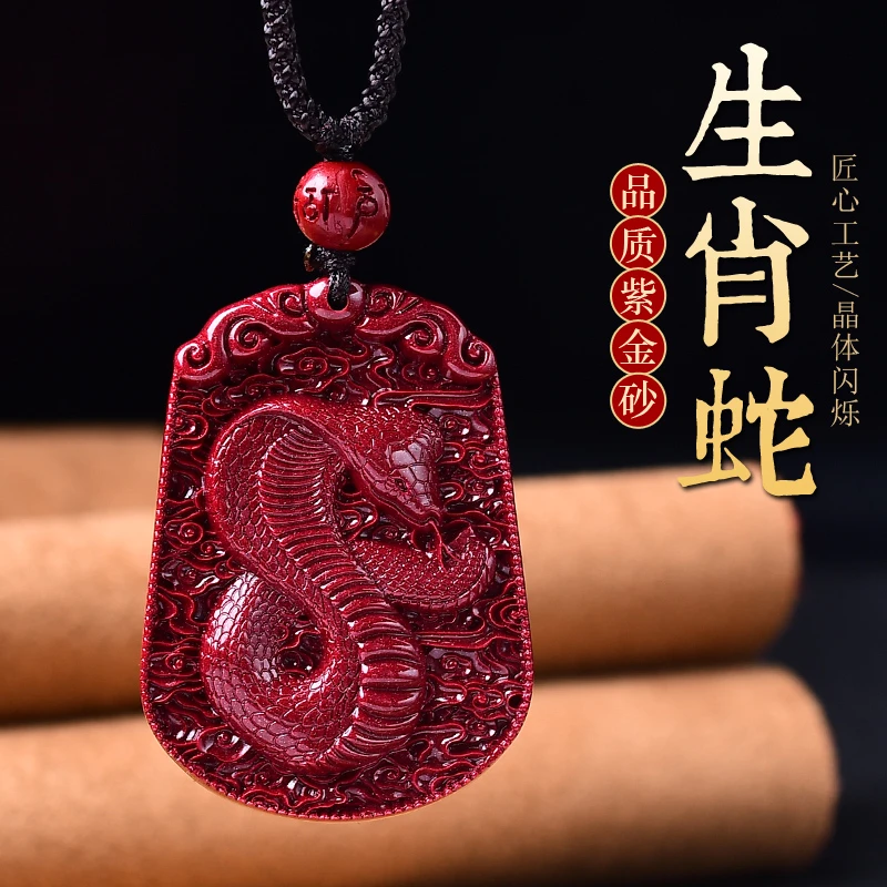 含辰砂工艺品天然朱砂蛇牌吊坠生肖属蛇项链男女本命年挂件