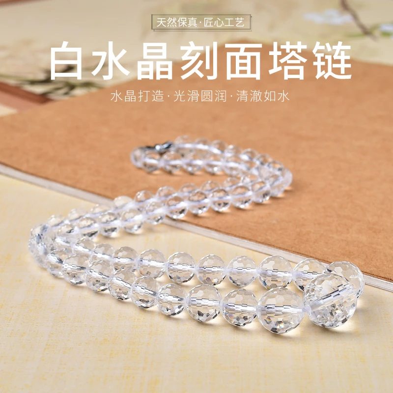 收藏级天然白水晶塔链刻面圆珠项链抛光锁骨链情侣长辈母亲节礼物