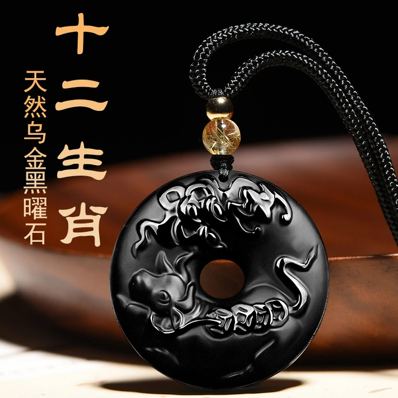 天然乌金黑曜石十二生肖平安扣吊坠男士女款项链本命年属兔年挂件