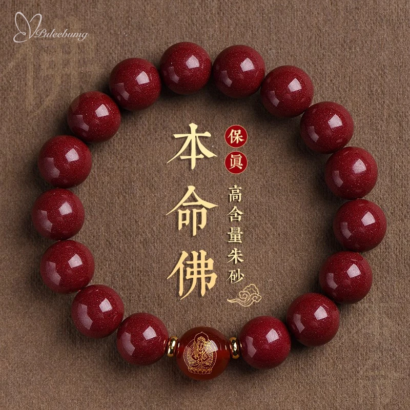 原矿朱砂手串本命年正品女转运珠天然紫金砂手链男龙年送生日礼物