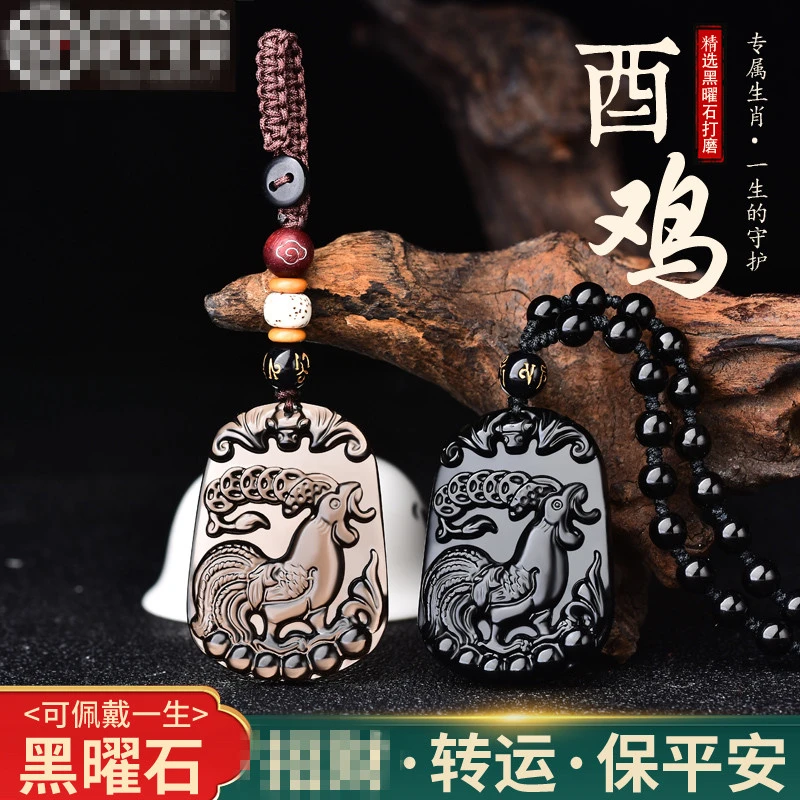 新款黑曜石十二生肖鸡吊坠本命年男女款12生肖吉祥物吊咀雕刻礼品