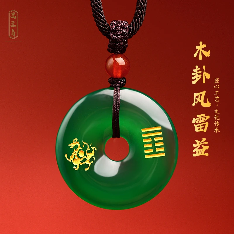 天然水晶绿玛瑙五行卦属木缺木补木吊坠平安扣钥匙扣风雷益手机链