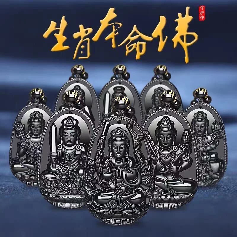 黑曜石本命佛吊坠十二生肖虚空藏文殊普贤菩萨千手观音项链男女款