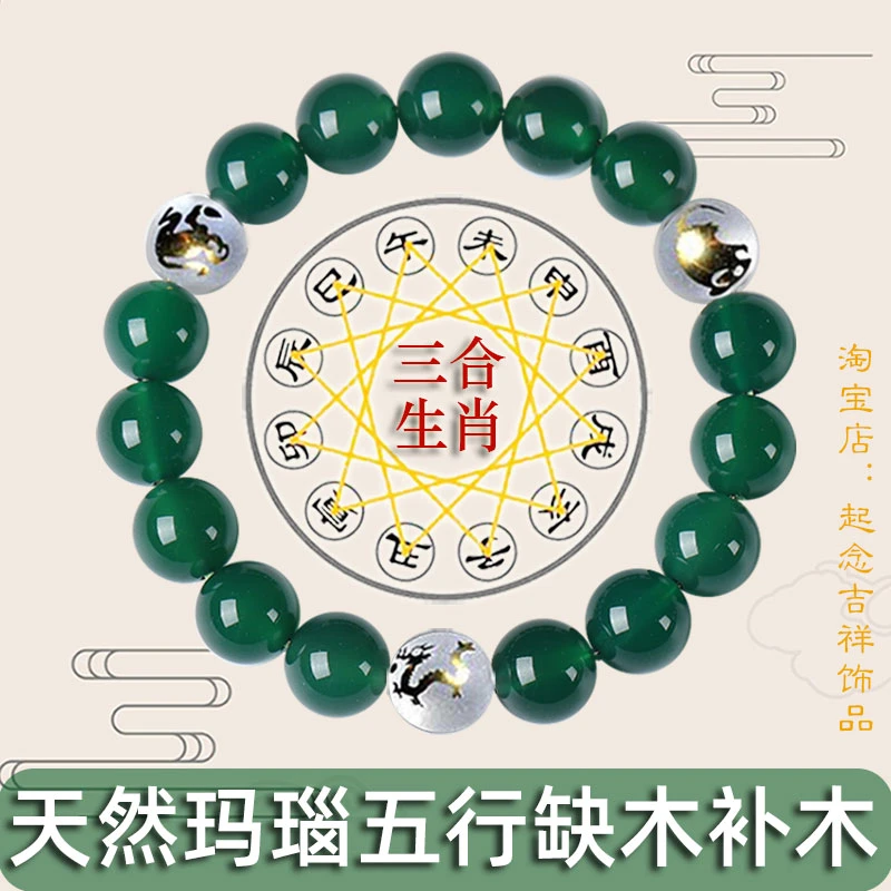 五行手串手链缺木补木喜属木的配饰饰品2024年属龙年三合生肖女男