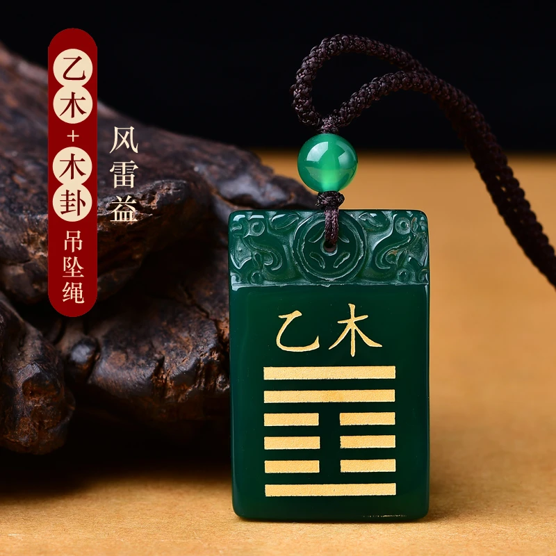 玛瑙五行挂件甲木乙木丙火丁火庚金癸水戊土缺火补火离为火吊坠