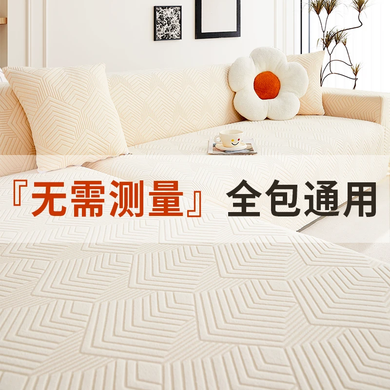 新款全包沙发套弹力卍能套沙发防猫家用防滑防尘套罩软垫沙发盖布