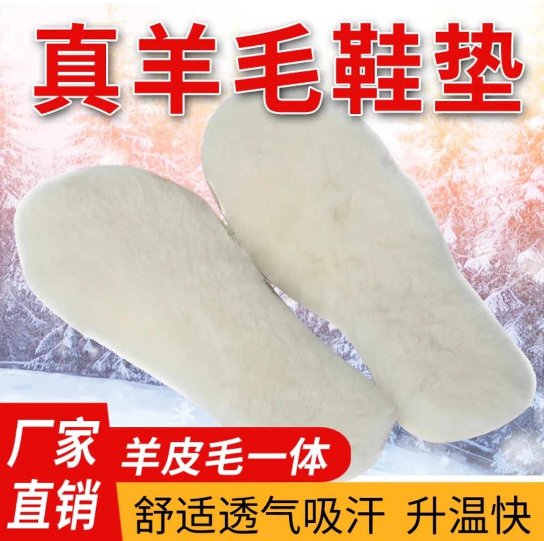 意佰天冬季加厚保暖羊毛皮毛一体鞋垫35-43码按平常尺码选择