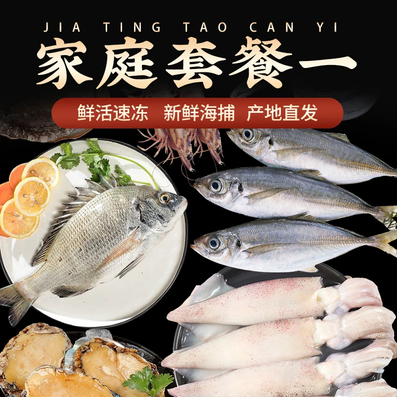 家庭海鲜套餐一 多品类水产海鲜超大体壳薄多肉精挑细选个大饱满
