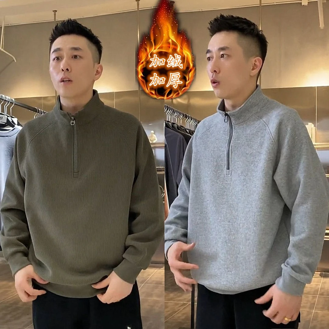肌理加绒加厚半拉链立领卫衣男冬季新款纯色简约百搭宽松内搭上衣
